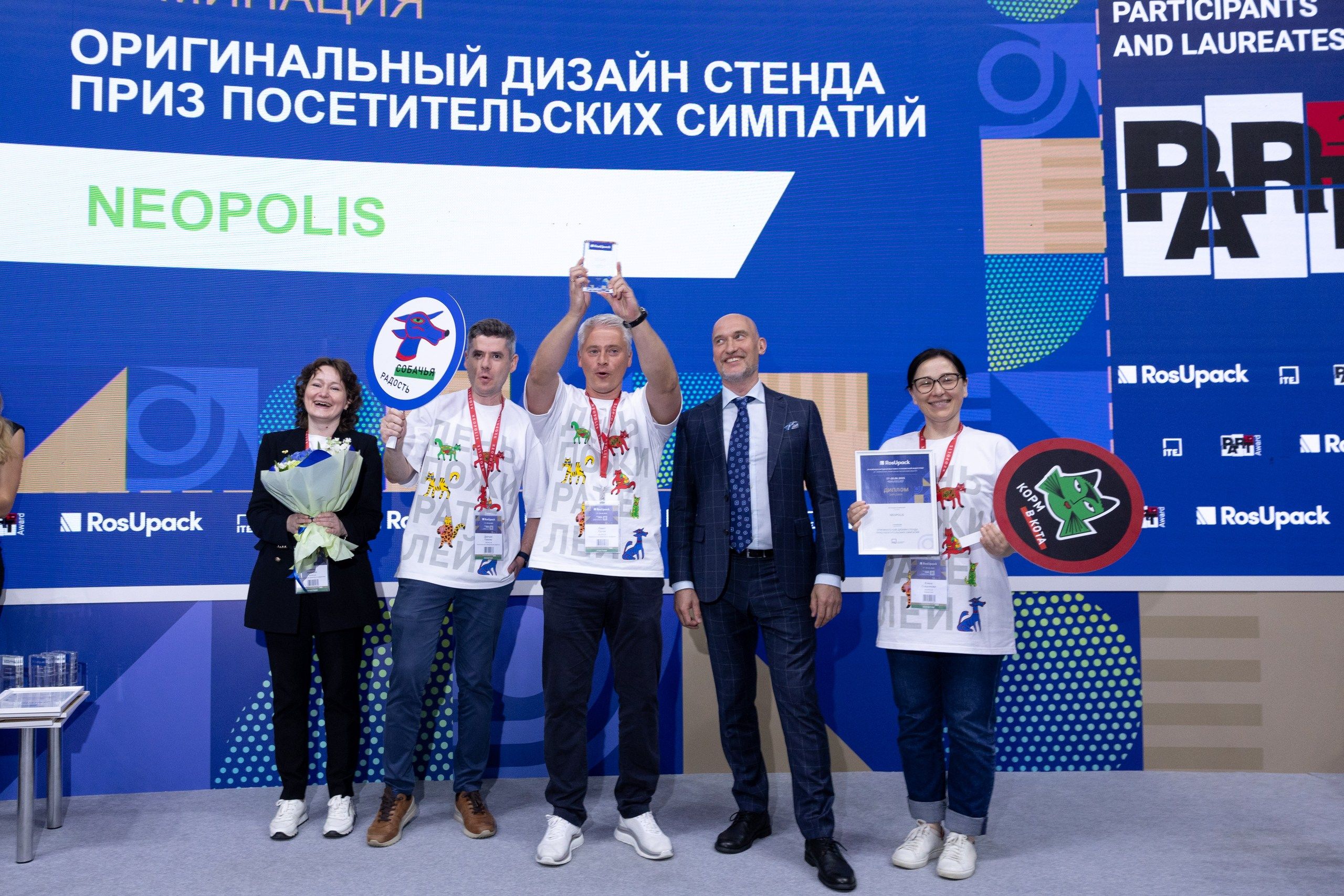 Компания «NEOPOLIS» получила сразу две награды на выставке RosUpack